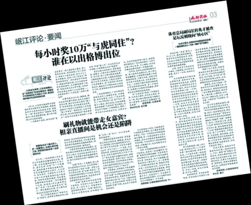 《钱江晚报》等媒体做的相关报道